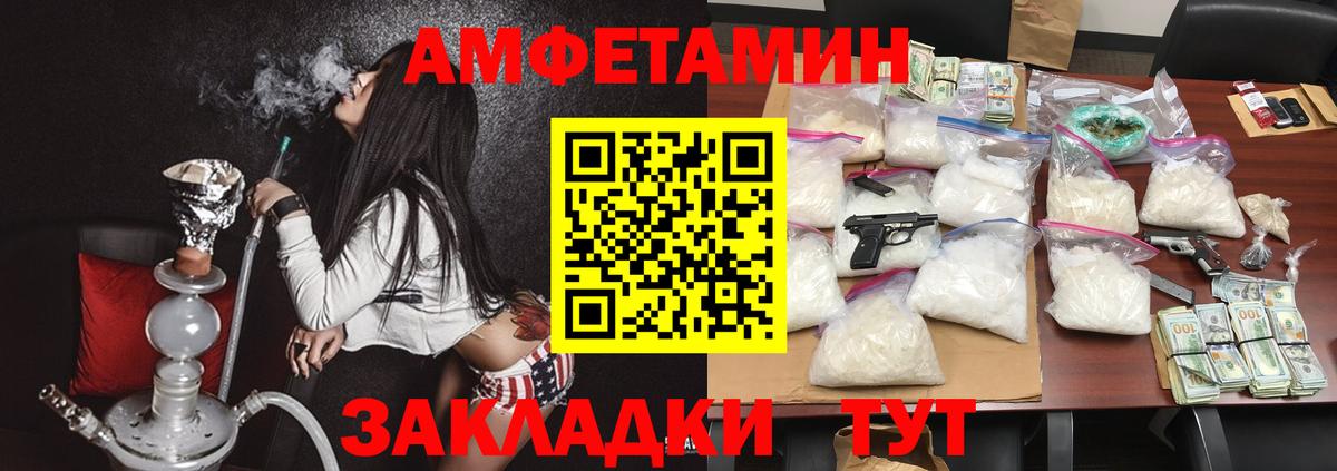 АМФ 97% Киселёвск