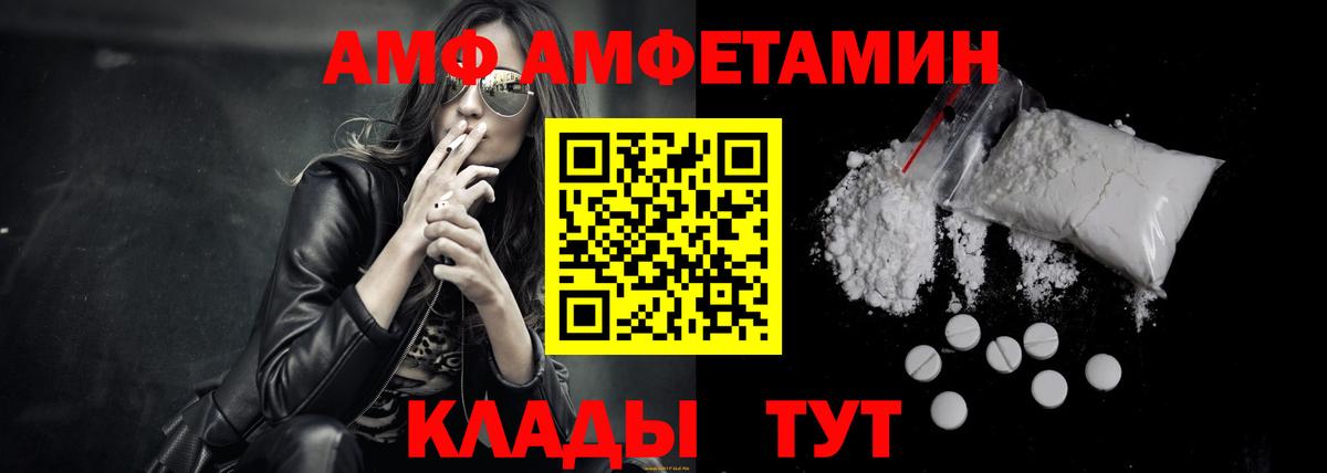 АМФ  Вход с VPN  Киселёвск  Amphetamine Premium 