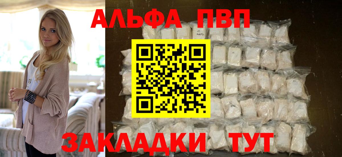 дарнет шоп  APVP мука  Вход с VPN  А ПВП  APVP СК  Киселёвск 