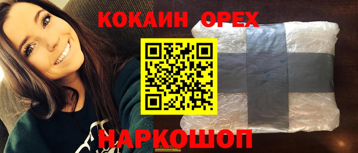 КОКАИН  Cocaine FishScale  Вход с VPN  COCAIN Эквадор  Киселёвск 