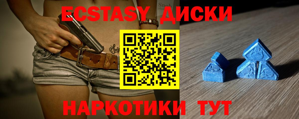 ЭКСТАЗИ 280мг  ЭКСТАЗИ  Киселёвск  Вход с VPN 