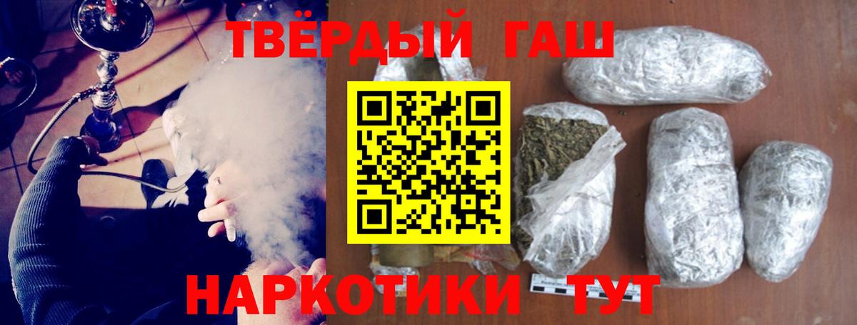 ГАШ ice o lator  Вход с VPN  Киселёвск  ГАШ гашик 