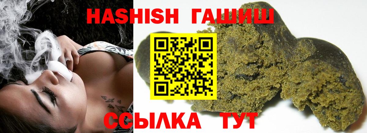 Гашиш hashish Киселёвск