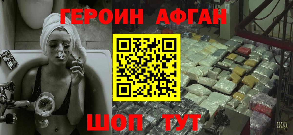 ГЕРОИН Heroin  Вход с VPN  ГЕРОИН  Киселёвск 