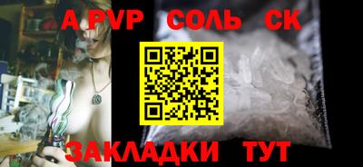 ALPHA PVP Конаково