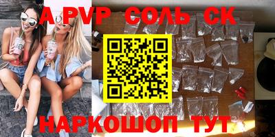 крисы Комсомольск-на-Амуре