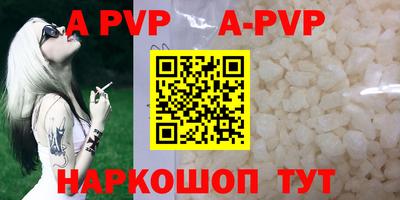 ALPHA PVP Конаково