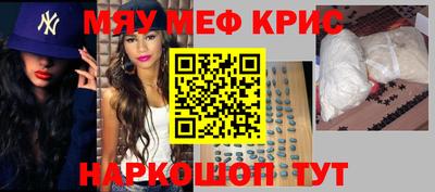 крисы Комсомольск-на-Амуре