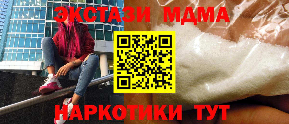 MDMA VHQ Киселёвск