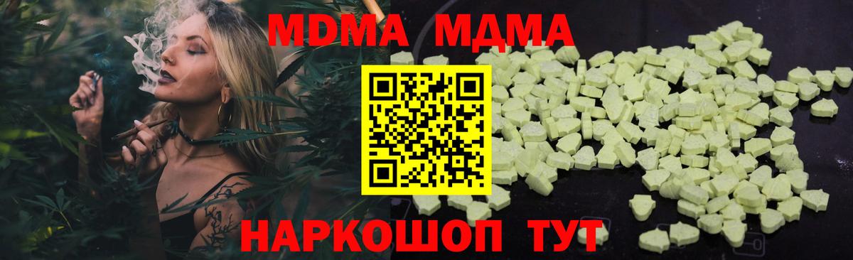 MDMA молли  Вход с VPN  Киселёвск  МДМА Molly 