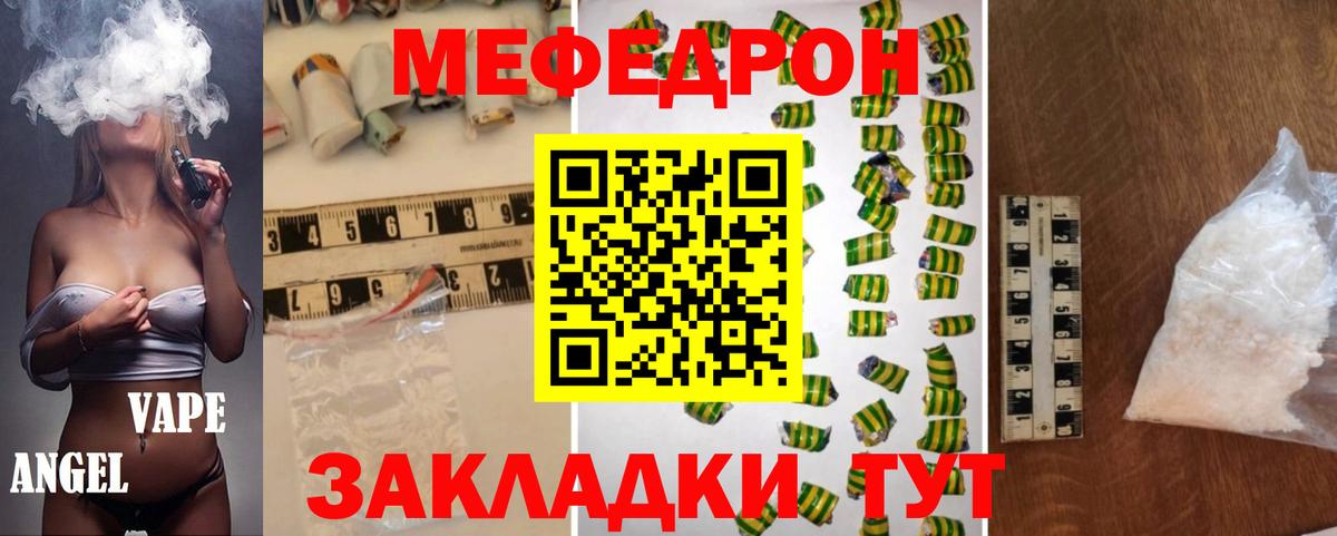 Меф мяу мяу кристаллы Киселёвск