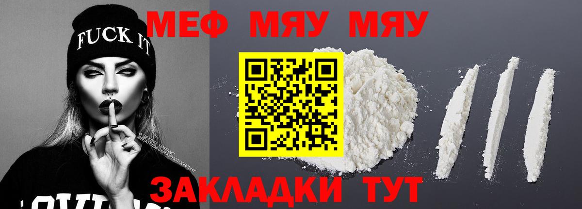 Киселёвск  купить наркотик  Меф  Вход с VPN  МЕФ кристаллы  Меф мяу мяу  Меф 