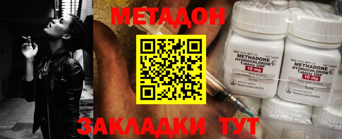 Метадон белоснежный  Вход с VPN  мега рабочий сайт  Метадон белоснежный  Киселёвск 