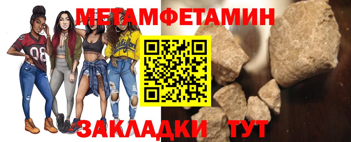 МЕТАМФЕТАМИН Methamphetamine  Вход с VPN  Киселёвск 
