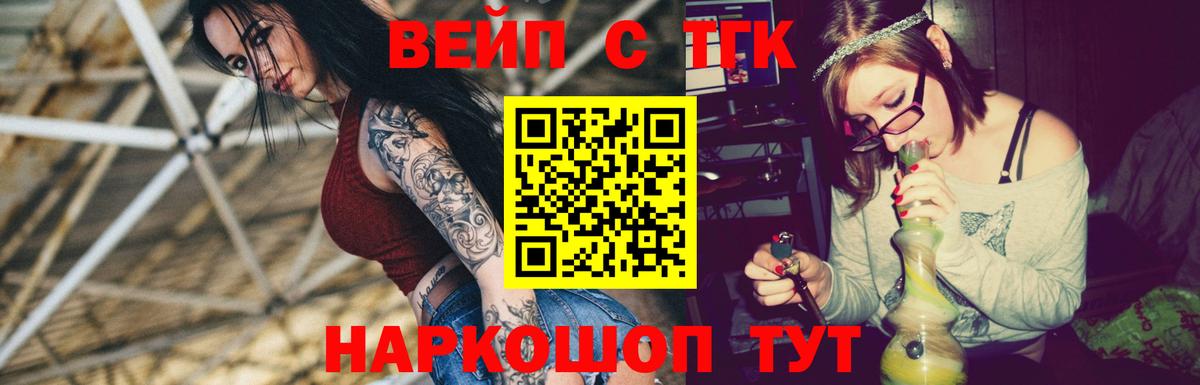 купить наркоту  Вход с VPN  Киселёвск  Дистиллят ТГК жижа 